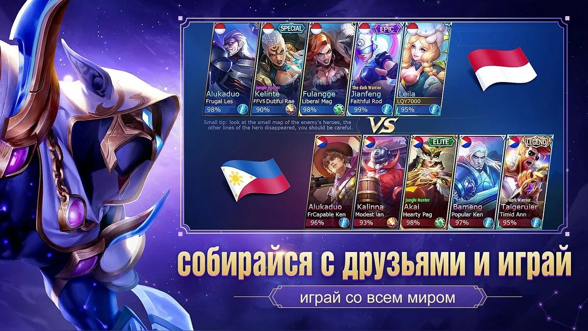 Скриншоты из Mobile Legends: Bang Bang / Картинка 5