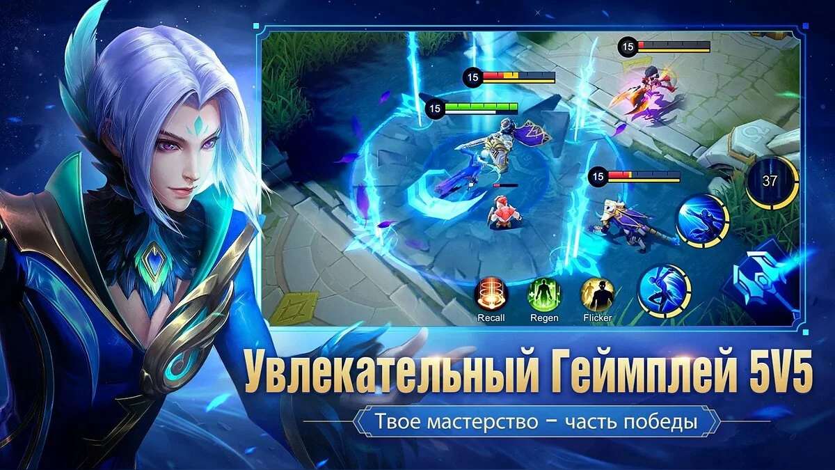 Скриншоты из Mobile Legends: Bang Bang / Картинка 6