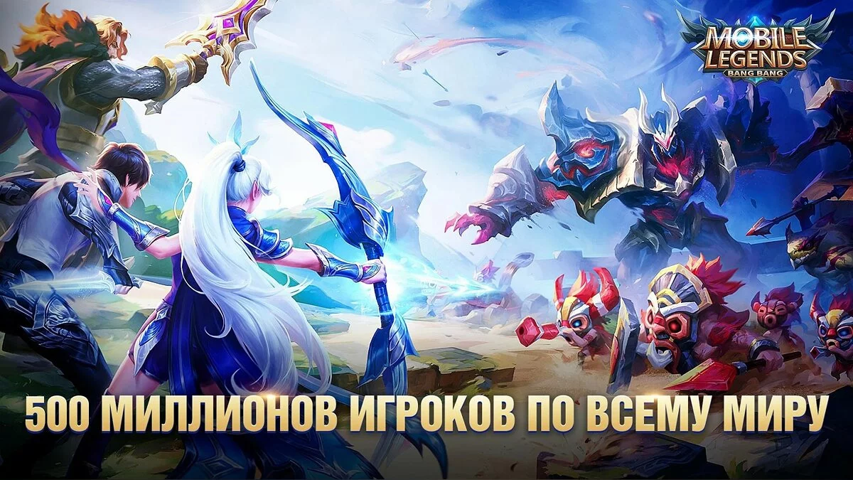 Скриншоты из Mobile Legends: Bang Bang / Картинка 7