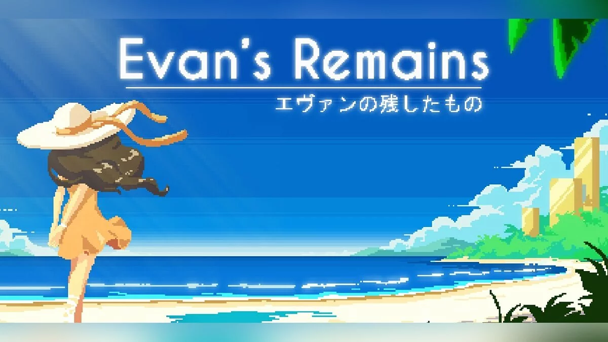Арт из Evan's Remains / Картинка 2