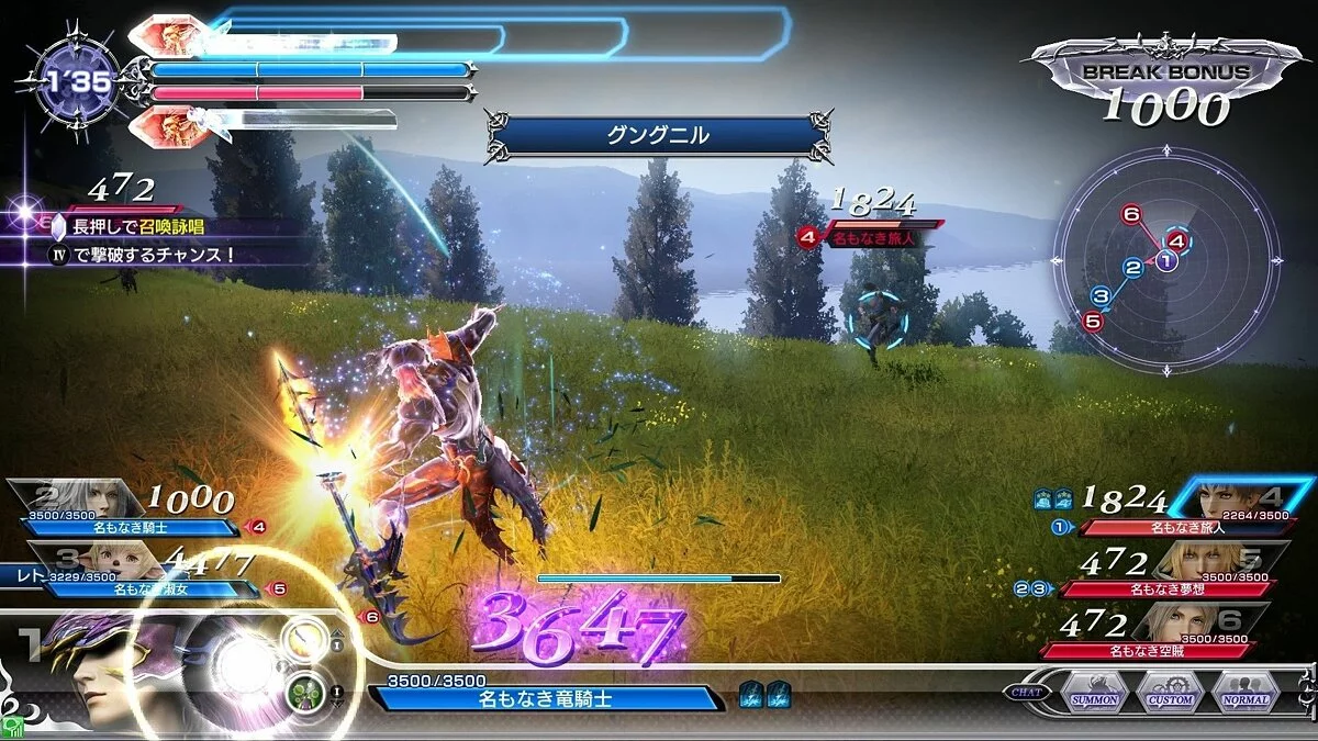 Скриншоты из Dissidia: Final Fantasy / Картинка 5