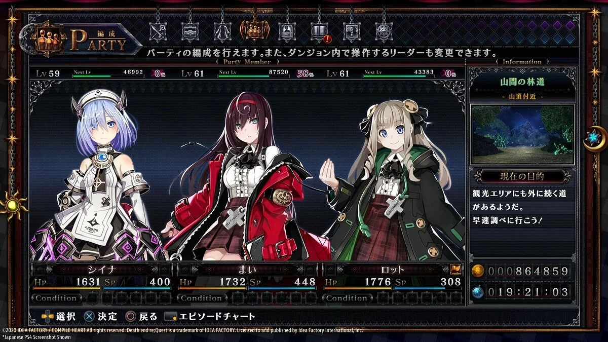 Скриншоты из Death end re;Quest 2 / Картинка 37