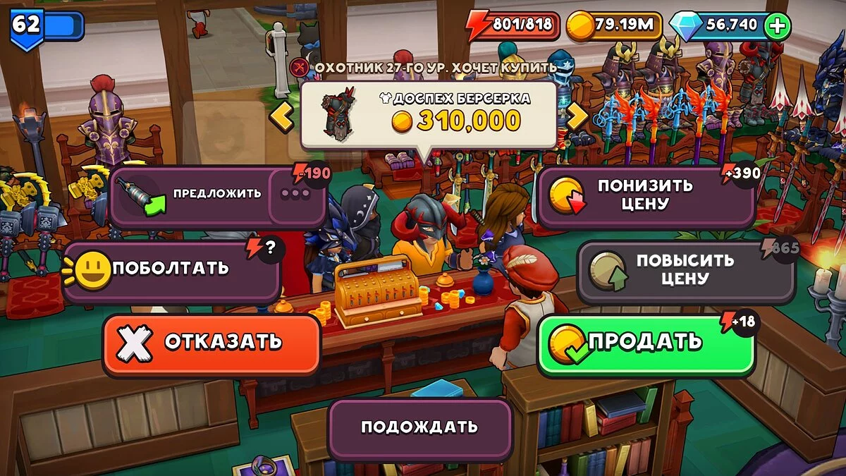 Скриншоты из Shop Titans / Картинка 2