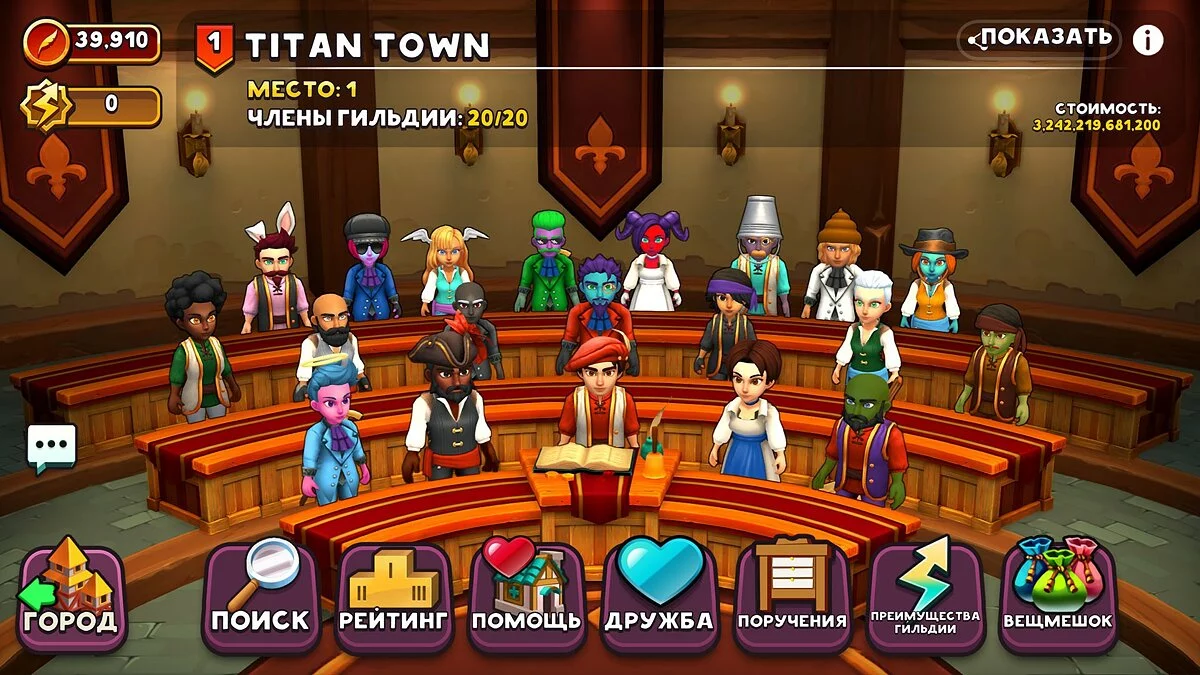 Скриншоты из Shop Titans / Картинка 5