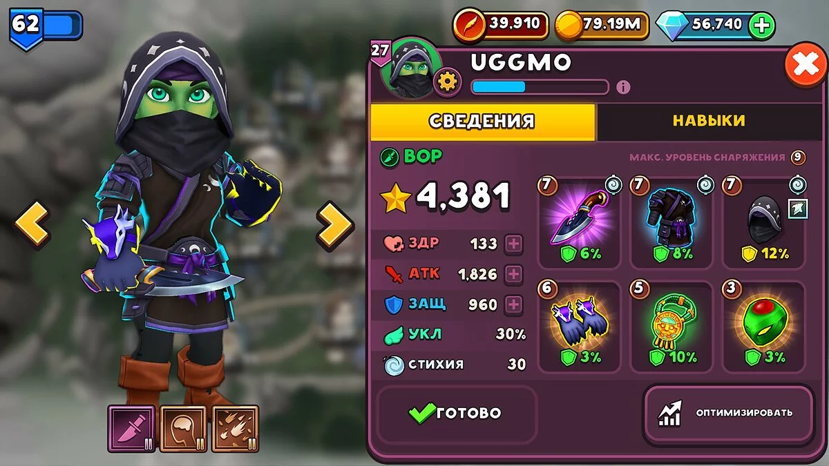 Скриншоты из Shop Titans / Картинка 6