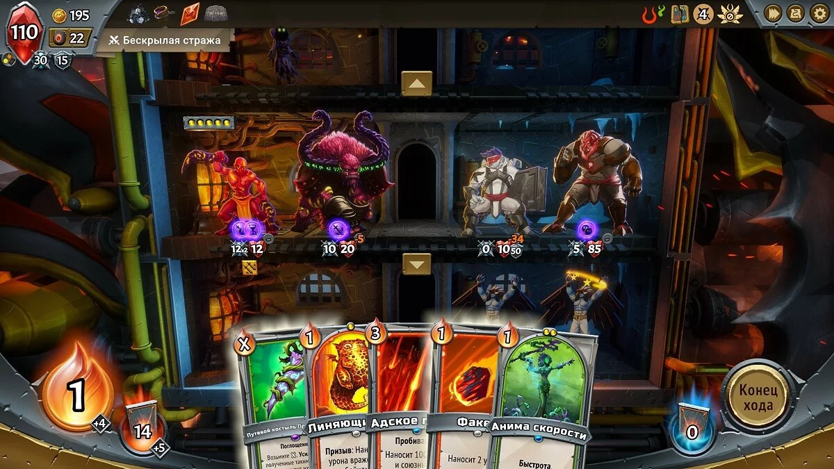 Скриншоты из Monster Train / Картинка 1