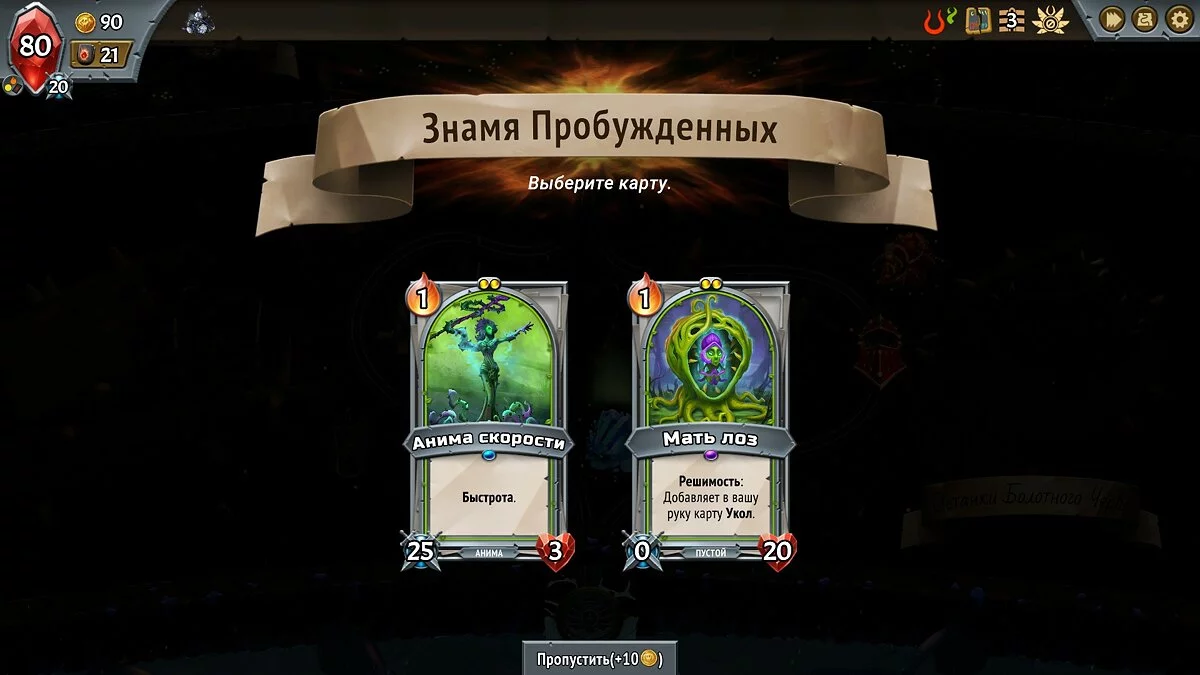 Скриншоты из Monster Train / Картинка 5