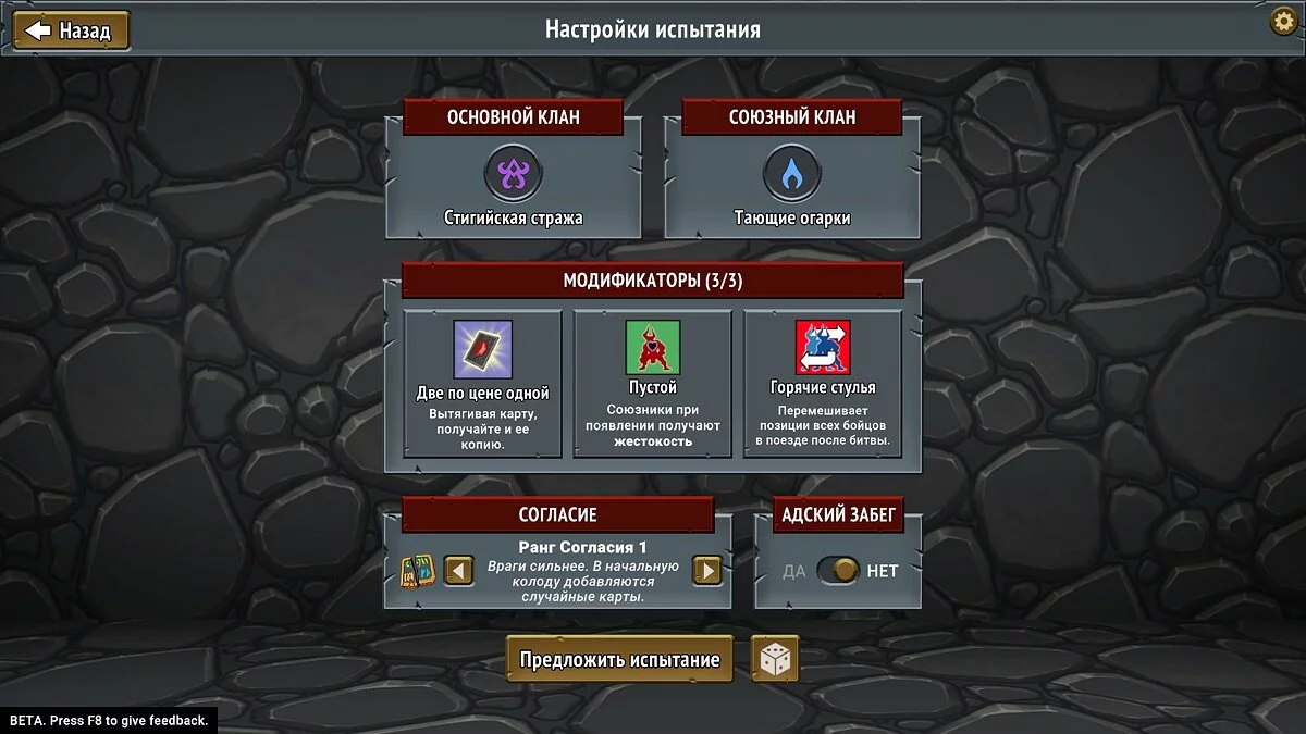 Скриншоты из Monster Train / Картинка 8