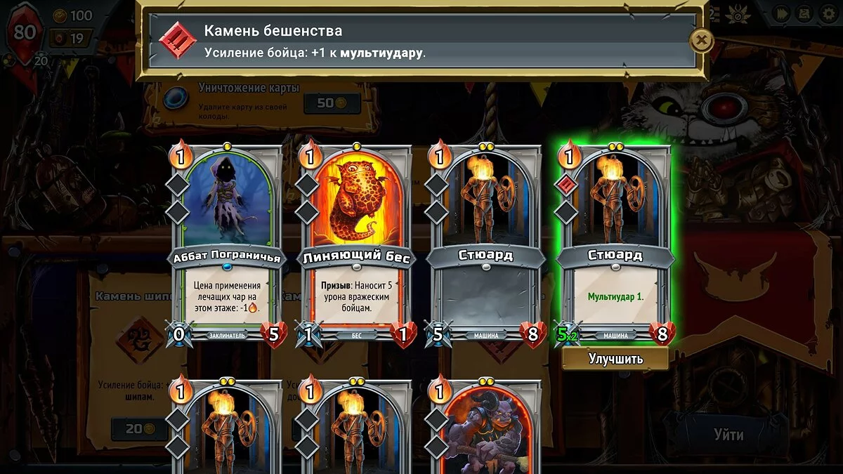 Скриншоты из Monster Train / Картинка 9