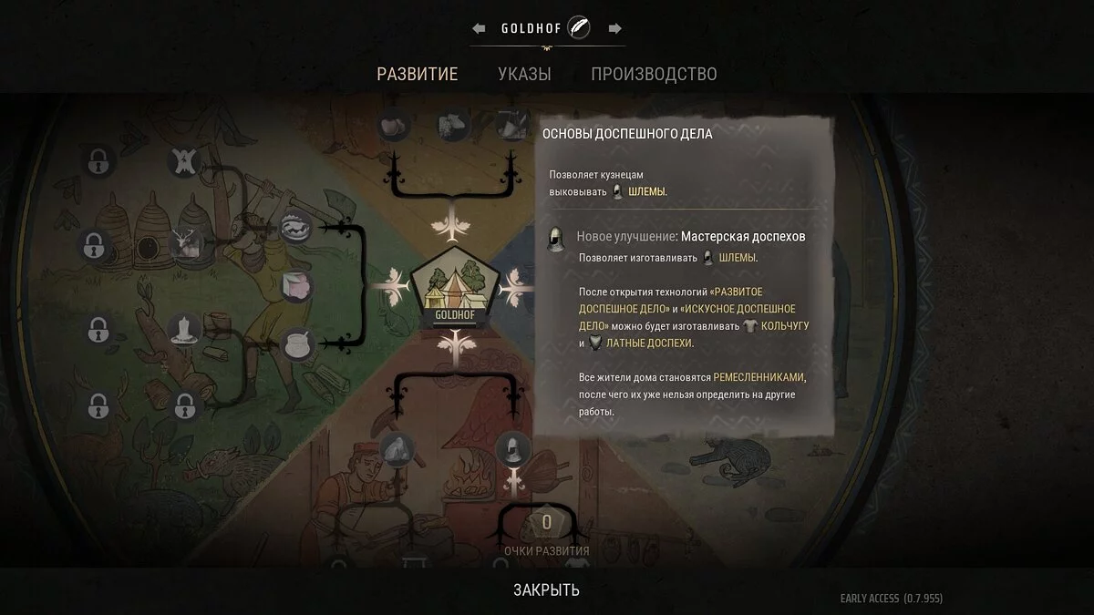 Скриншоты из Manor Lords / Картинка 51