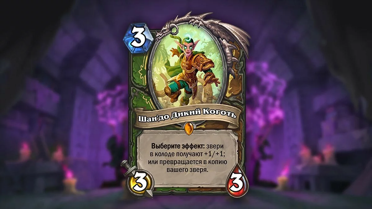 Скриншоты из Hearthstone: Scholomance Academy / Картинка 1