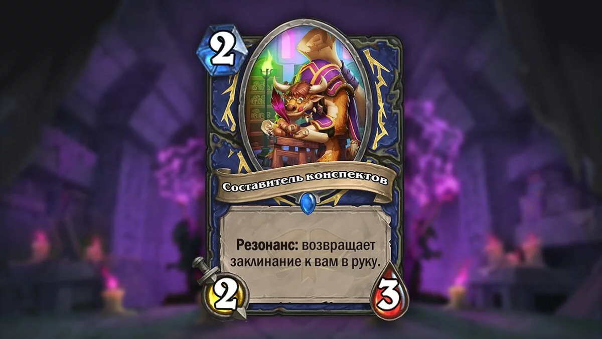 Скриншоты из Hearthstone: Scholomance Academy / Картинка 3