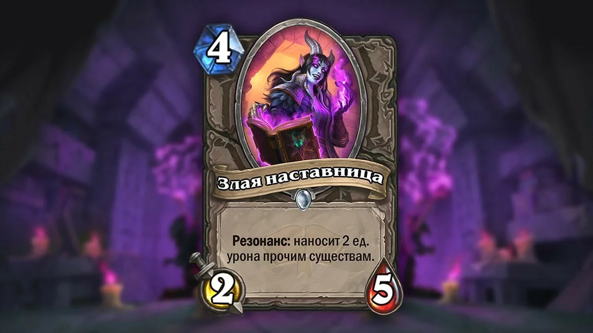 Скриншоты из Hearthstone: Scholomance Academy / Картинка 5