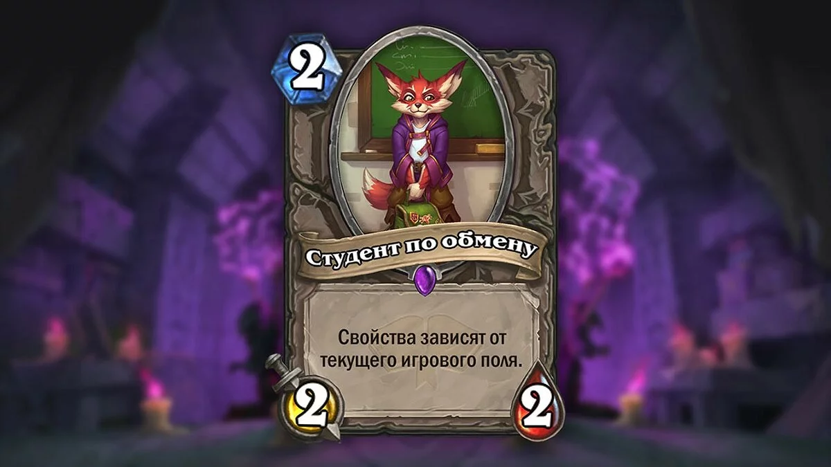 Скриншоты из Hearthstone: Scholomance Academy / Картинка 6