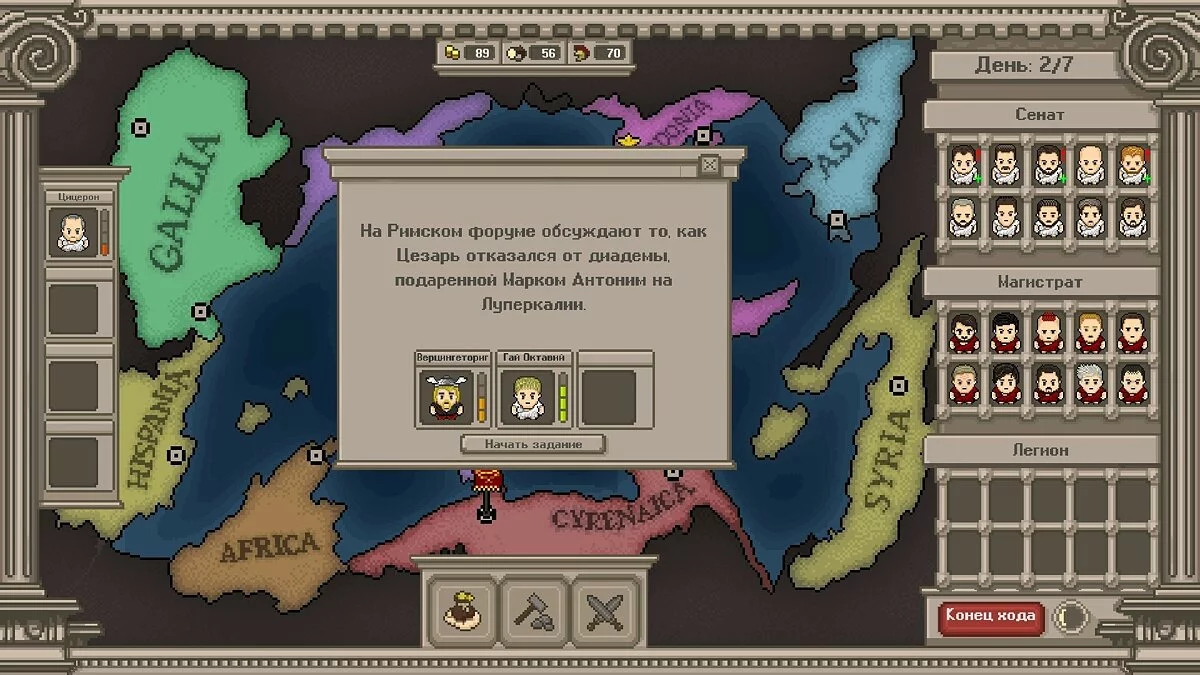 Скриншоты из Long Live Caesar / Картинка 4