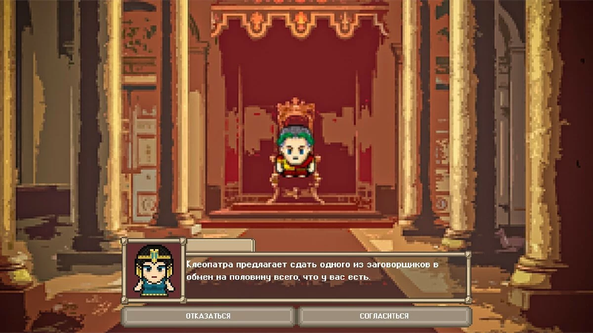 Скриншоты из Long Live Caesar / Картинка 5