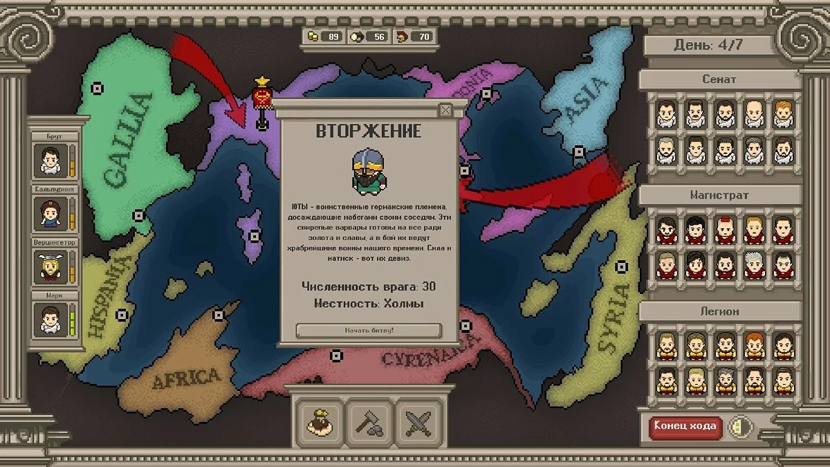 Скриншоты из Long Live Caesar / Картинка 6
