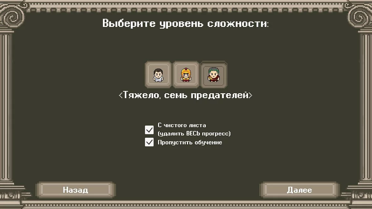 Скриншоты из Long Live Caesar / Картинка 7