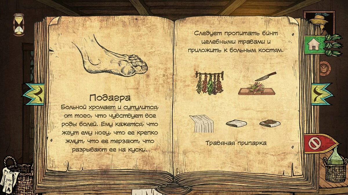 Скриншоты из Plague M.D. / Картинка 12