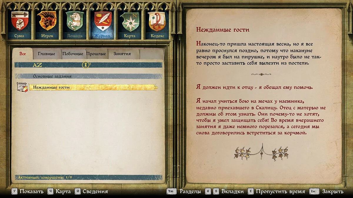 Скриншоты из Kingdom Come: Deliverance / Картинка 53