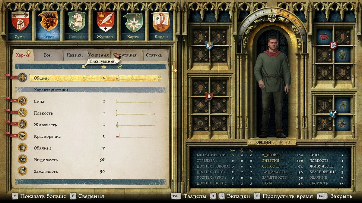 Скриншоты из Kingdom Come: Deliverance / Картинка 54