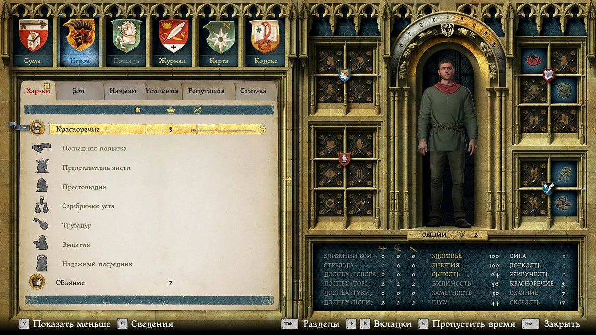 Скриншоты из Kingdom Come: Deliverance / Картинка 55