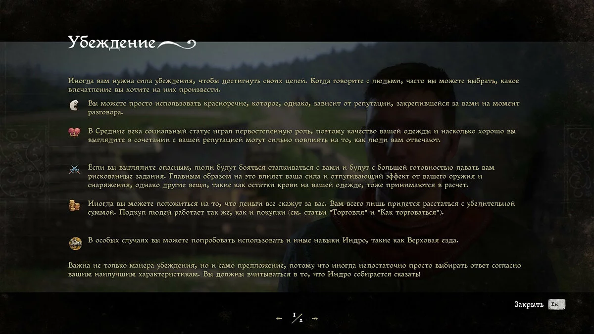 Скриншоты из Kingdom Come: Deliverance / Картинка 73