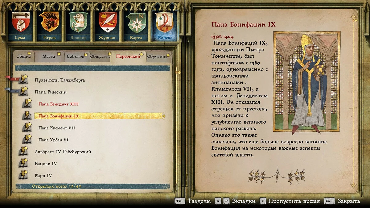 Скриншоты из Kingdom Come: Deliverance / Картинка 77