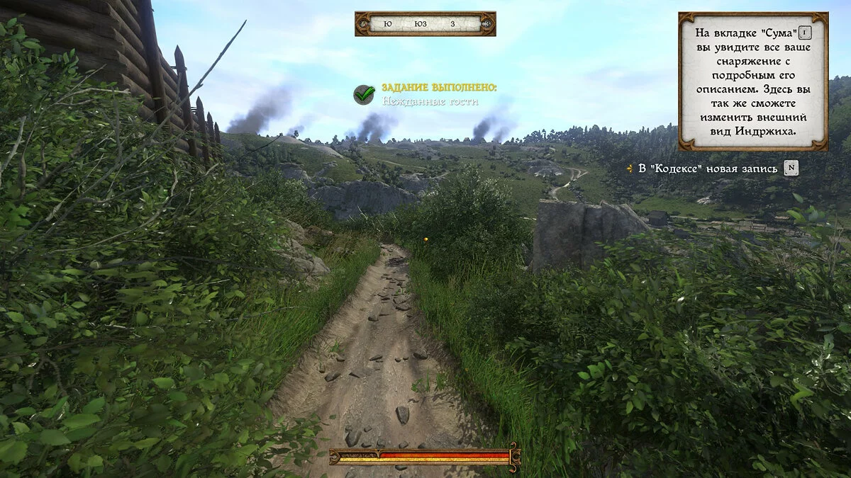 Скриншоты из Kingdom Come: Deliverance / Картинка 91