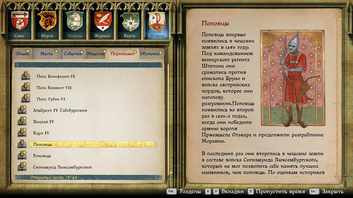 Скриншоты из Kingdom Come: Deliverance / Картинка 95