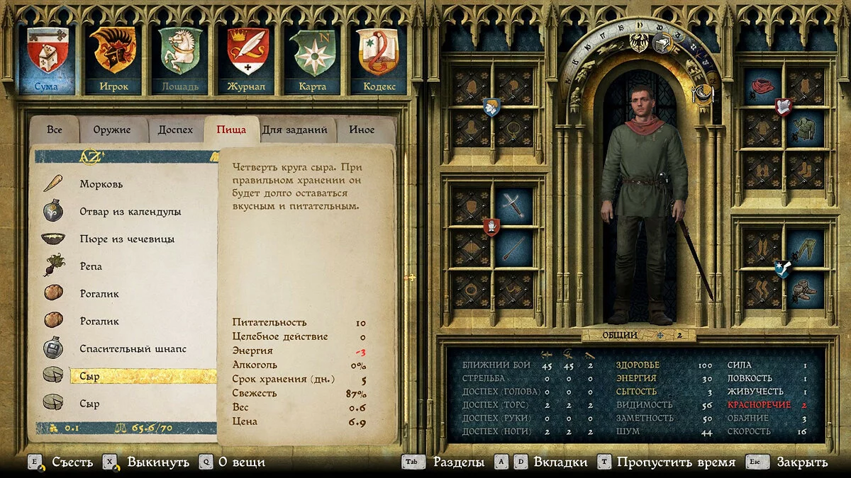 Скриншоты из Kingdom Come: Deliverance / Картинка 98