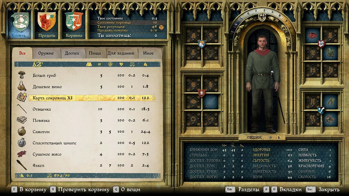 Скриншоты из Kingdom Come: Deliverance / Картинка 115