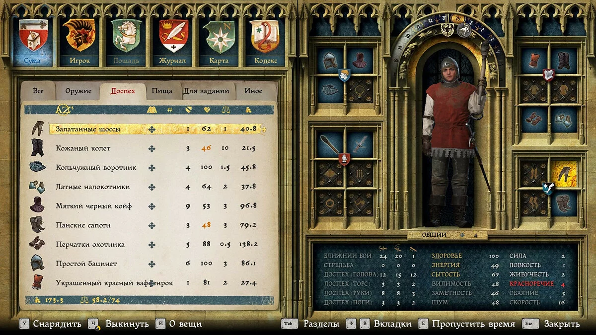 Скриншоты из Kingdom Come: Deliverance / Картинка 155