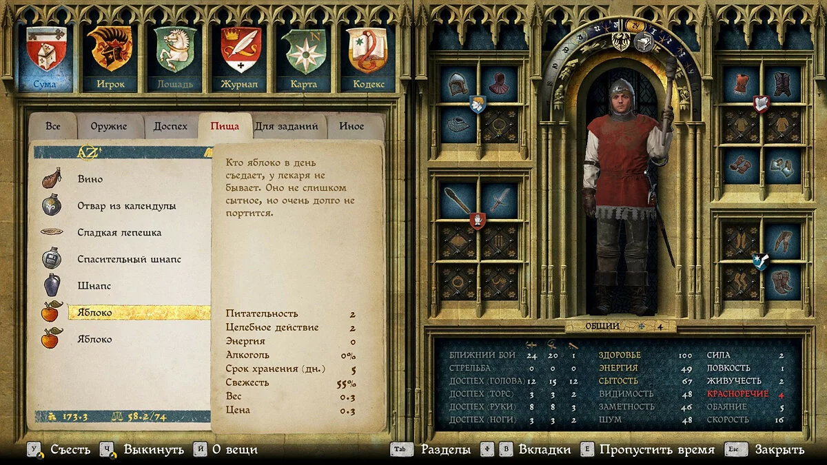 Скриншоты из Kingdom Come: Deliverance / Картинка 156