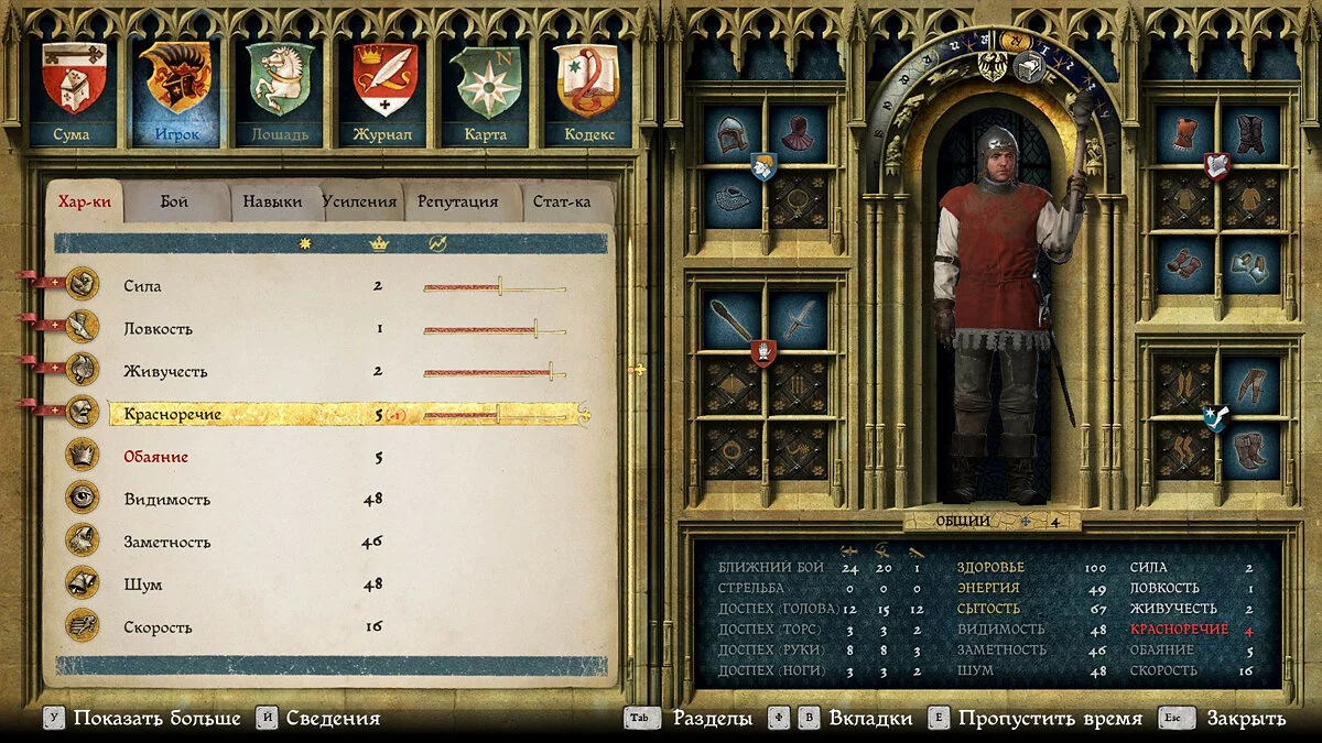 Скриншоты из Kingdom Come: Deliverance / Картинка 157