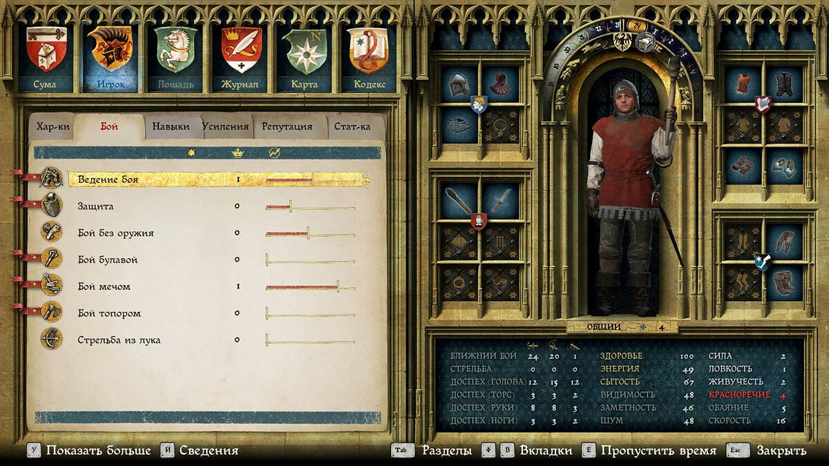 Скриншоты из Kingdom Come: Deliverance / Картинка 158