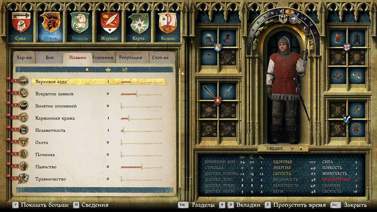 Скриншоты из Kingdom Come: Deliverance / Картинка 159