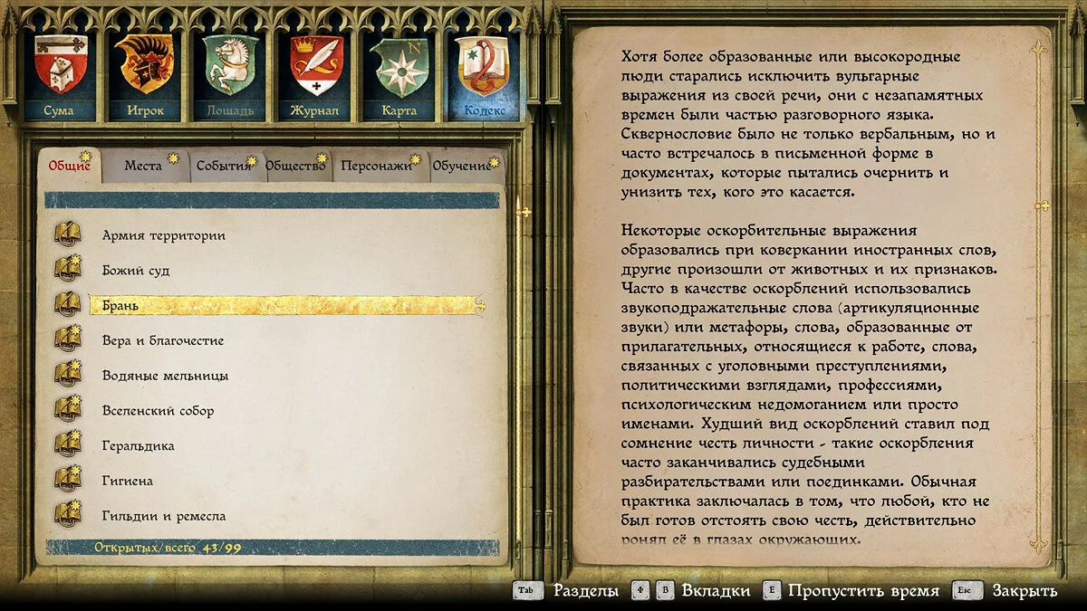 Скриншоты из Kingdom Come: Deliverance / Картинка 161