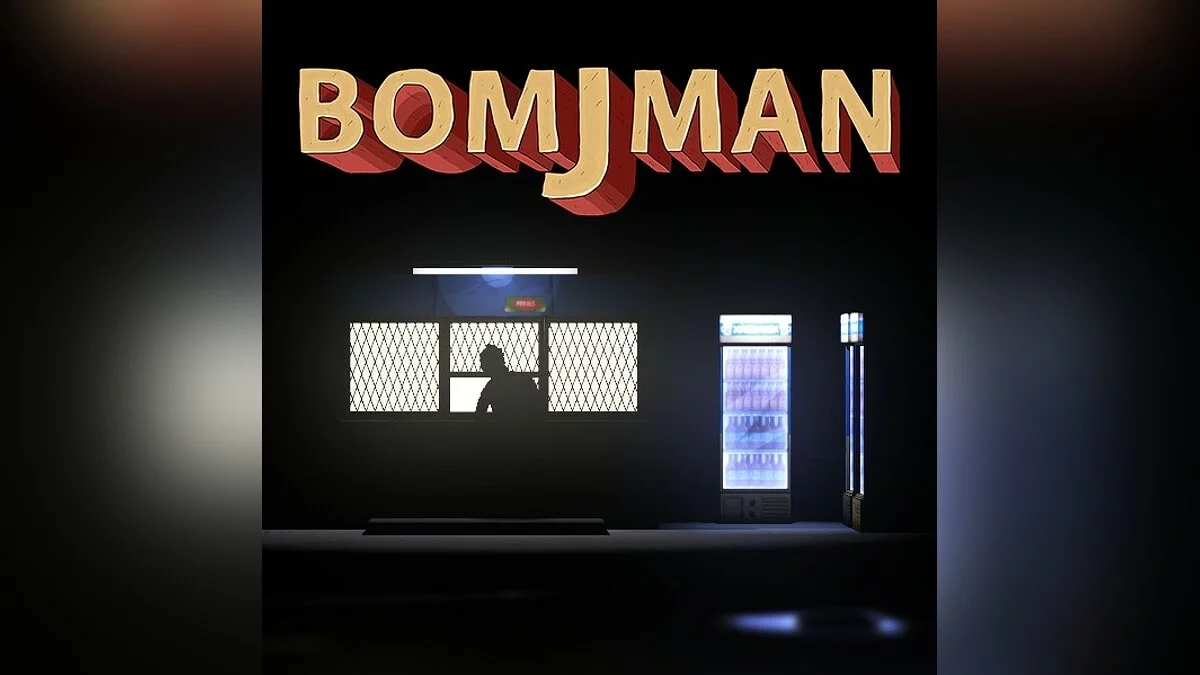 Арт из BOMJMAN / Картинка 10