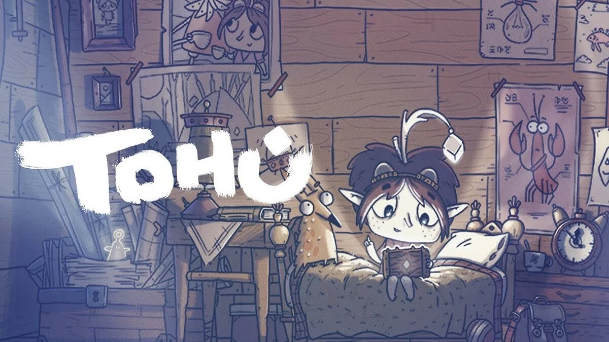 Арт из TOHU / Картинка 2