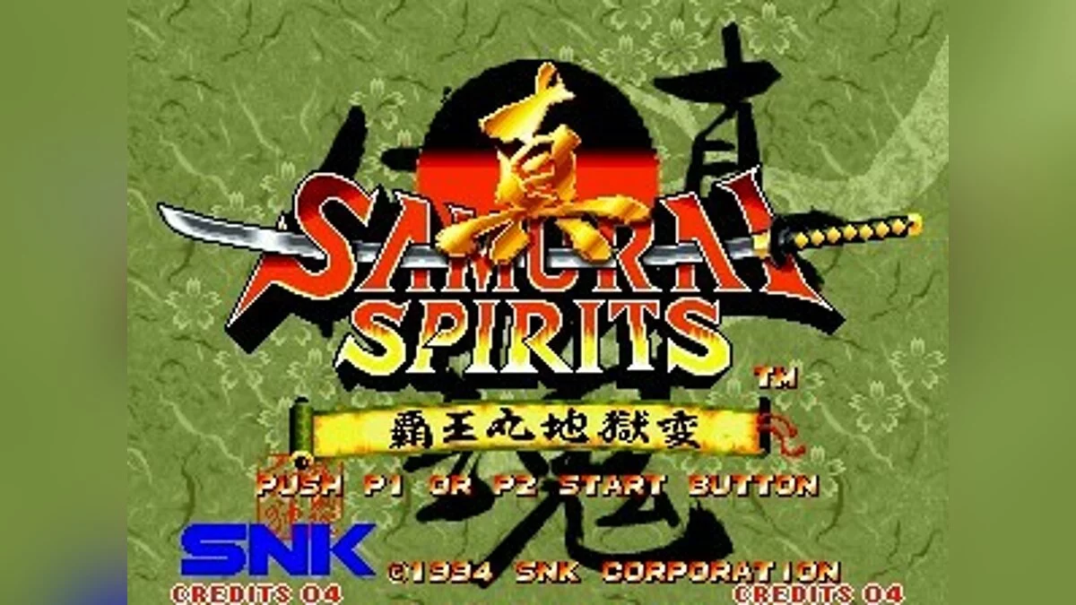Скриншоты из Samurai Shodown 2 / Картинка 40