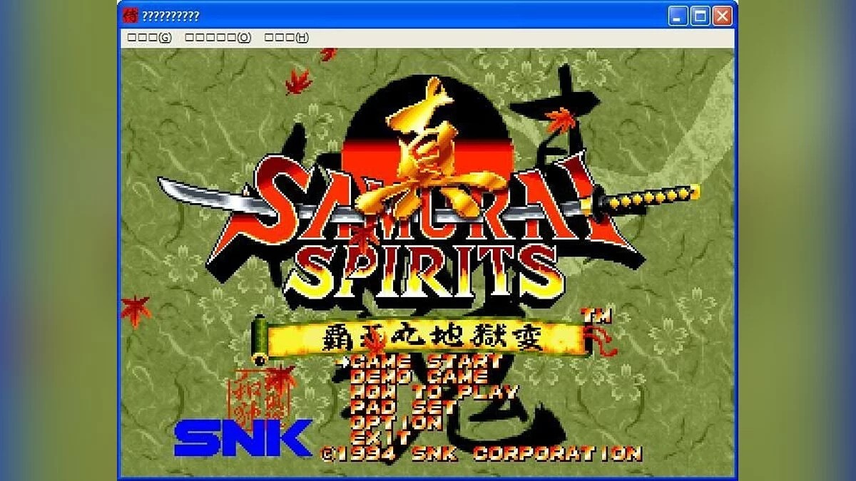 Скриншоты из Samurai Shodown 2 / Картинка 69
