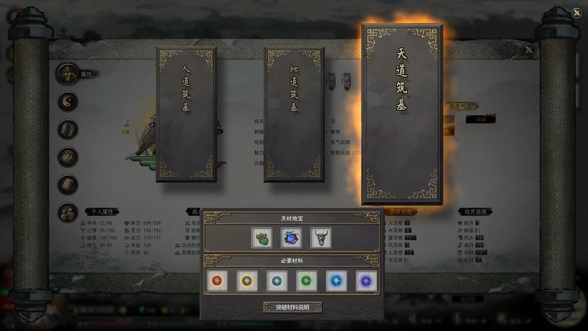 Скриншоты из Tale of Immortal / Картинка 5