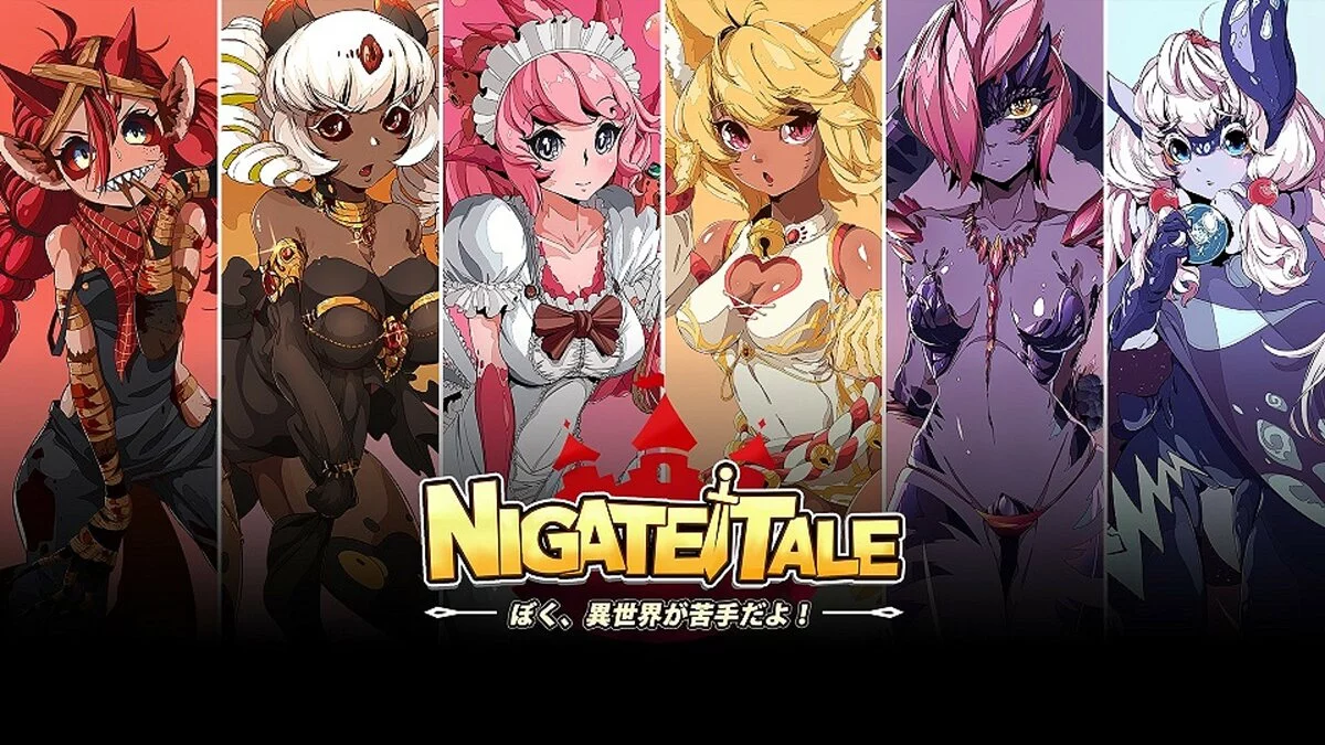 Арт из Nigate Tale / Картинка 1
