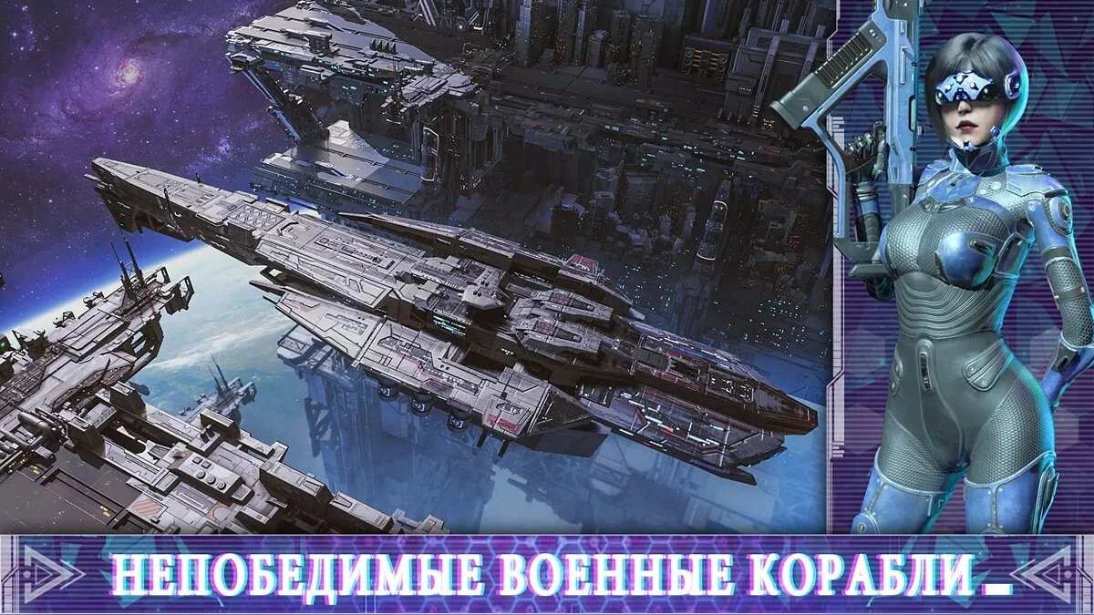 Скриншоты из Infinite Galaxy / Картинка 1