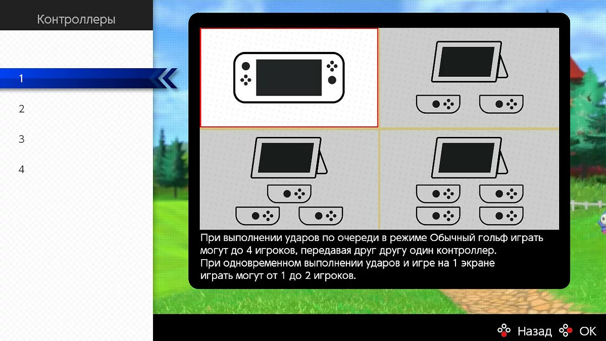 Скриншоты из Mario Golf: Super Rush / Картинка 76