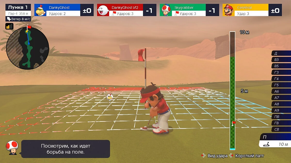 Скриншоты из Mario Golf: Super Rush / Картинка 91