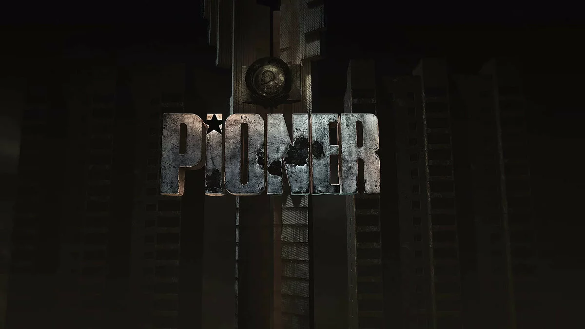 Арт из Pioner / Картинка 137