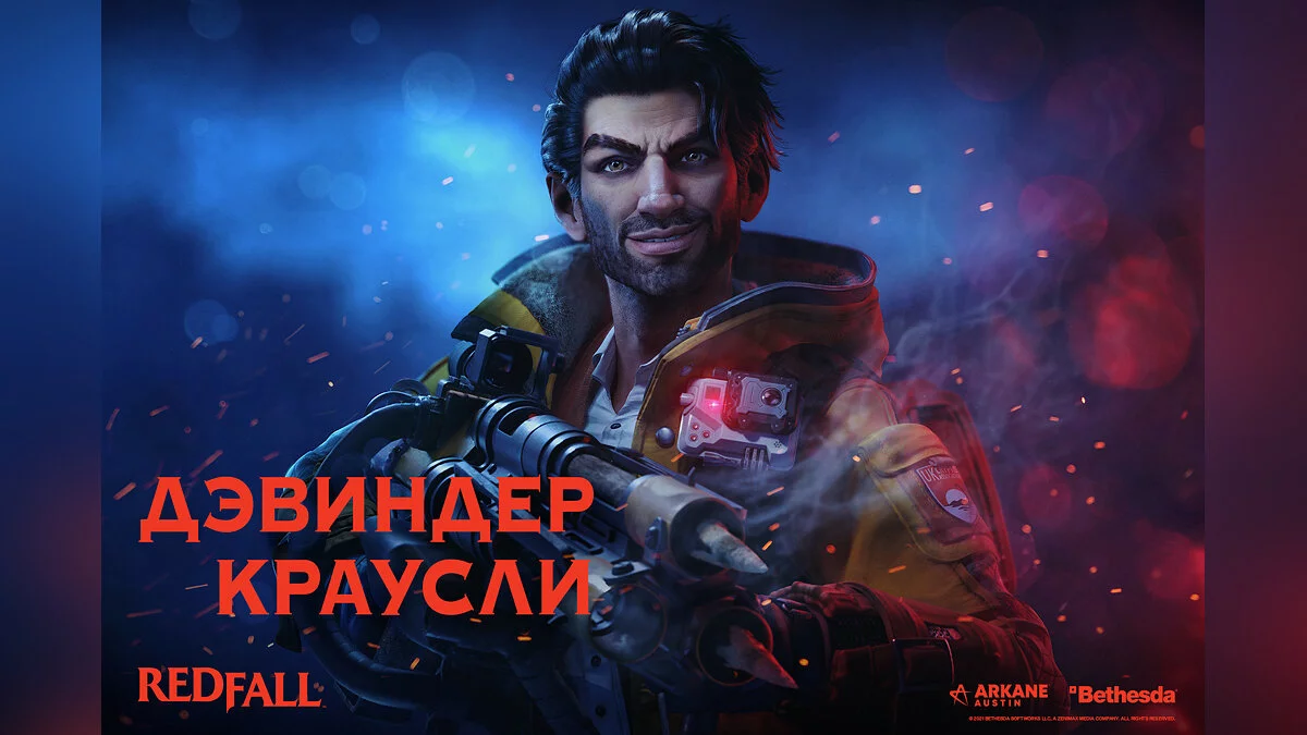 Арт из Redfall / Картинка 4