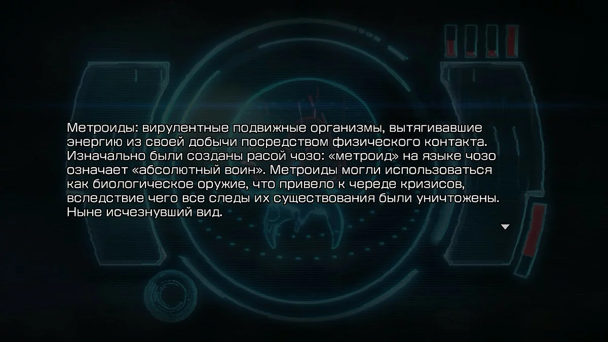 Скриншоты из Metroid Dread / Картинка 12